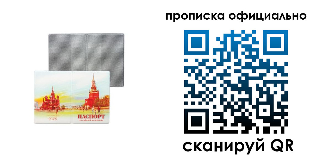 пропишу в квартире в Махачкале