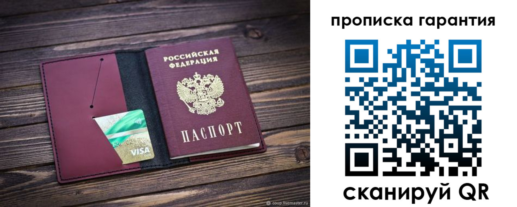временная регистрация в квартире в Махачкале