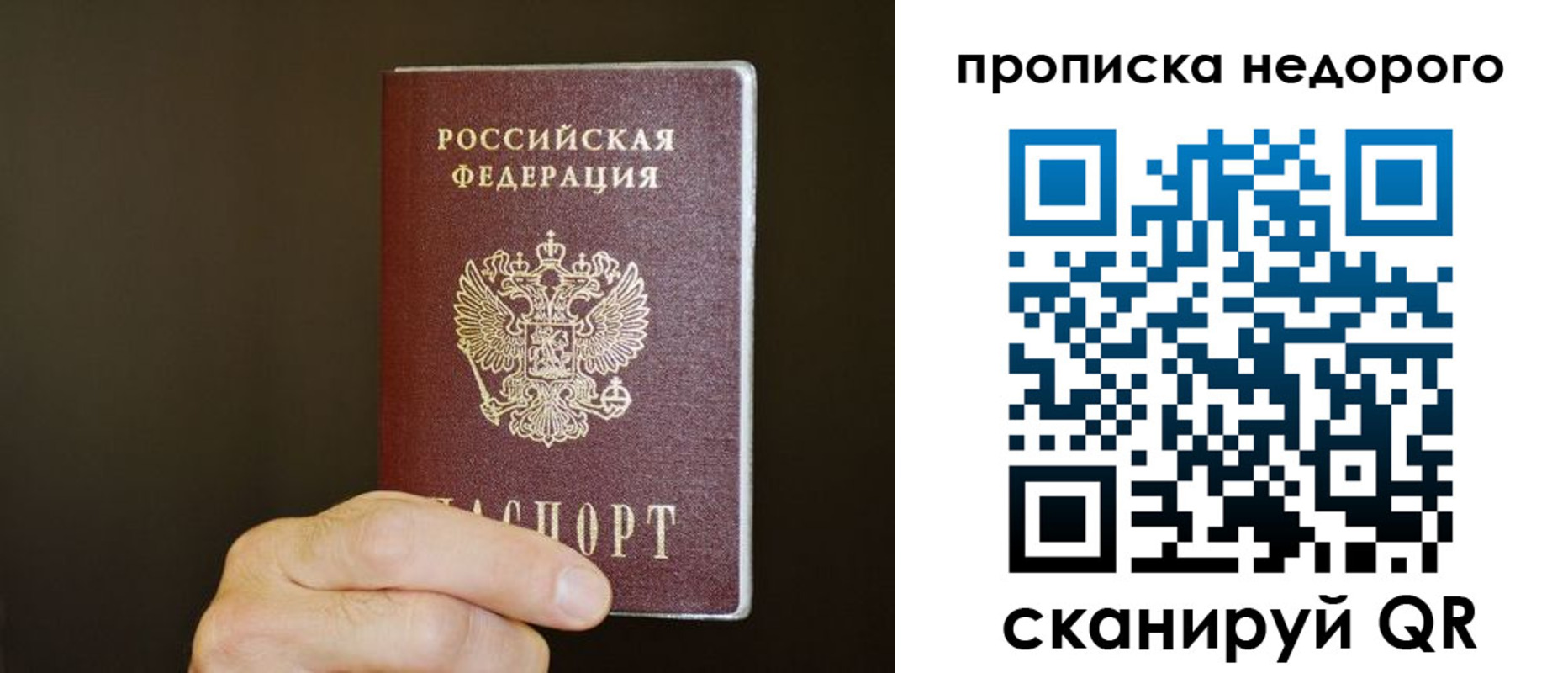прописка в квартире в Махачкале