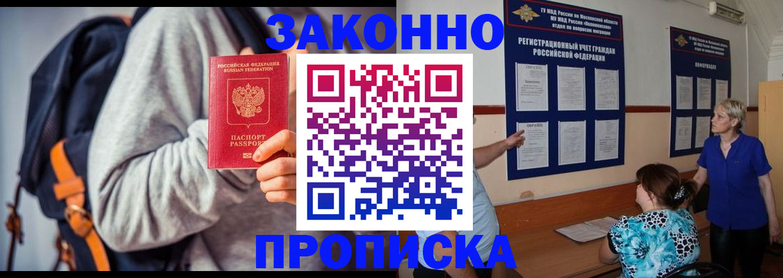 временная регистрация в Махачкале