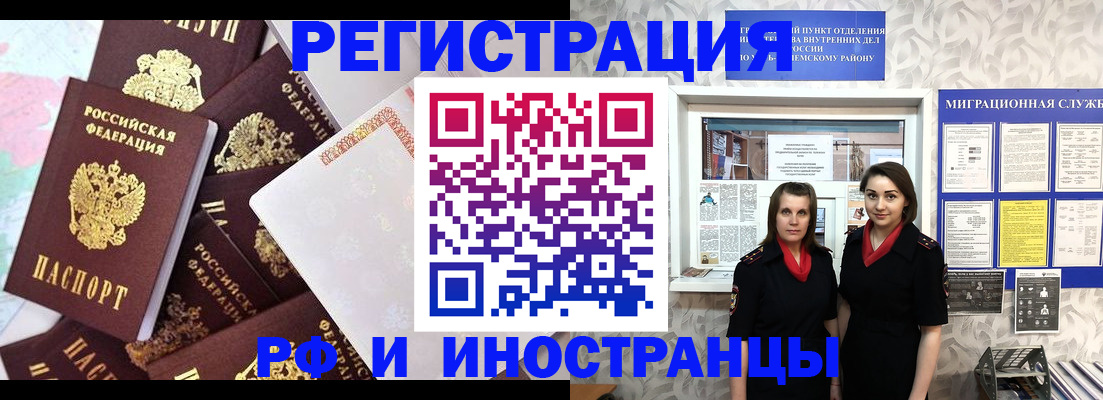 прописка для работы в Махачкале
