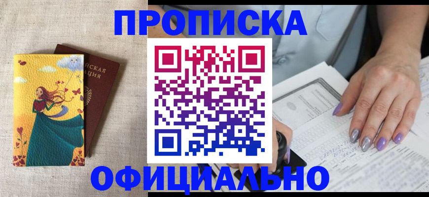 найти адрес прописки в Махачкале